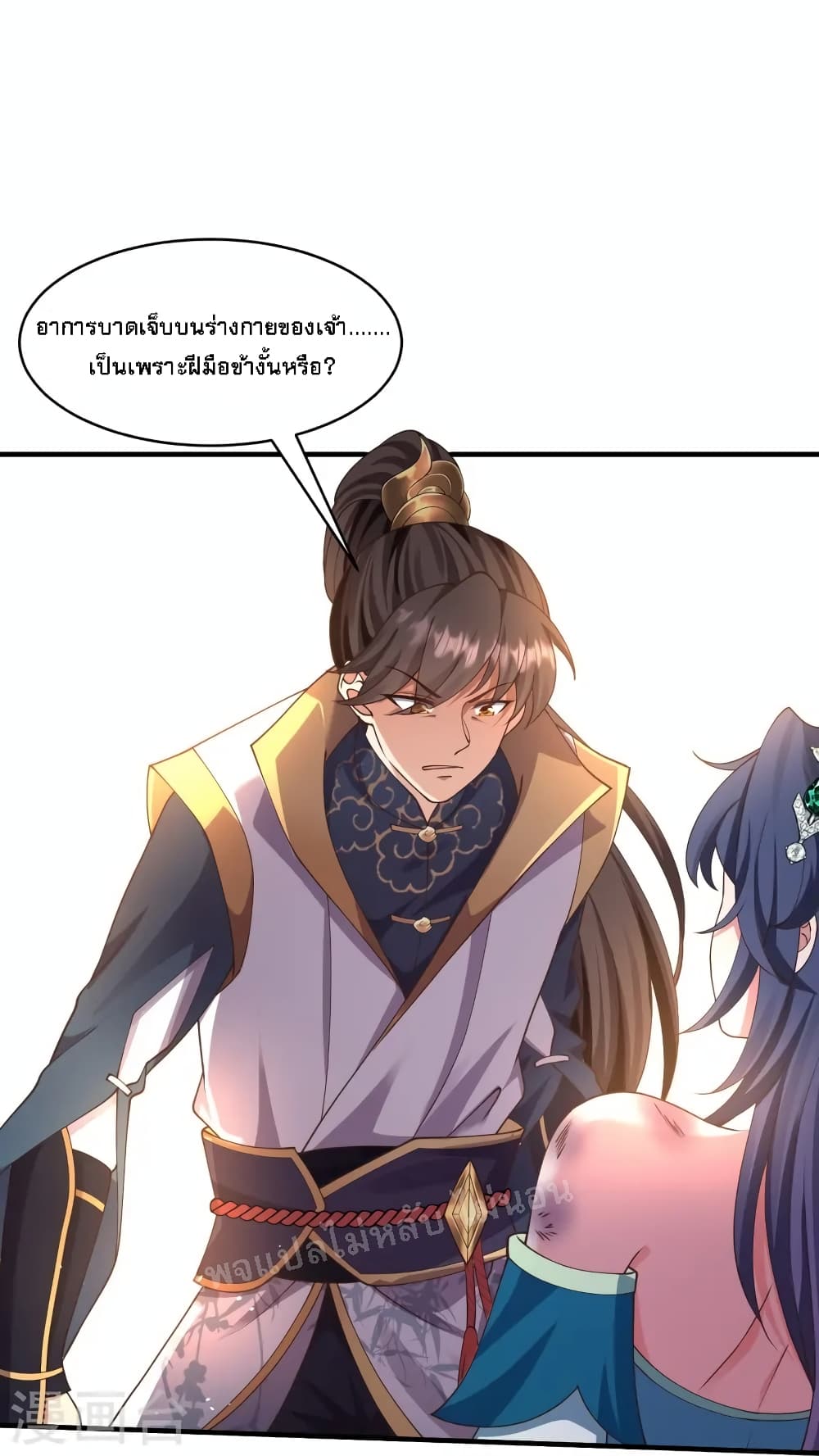 Return of the Evil God ตอนที่ 10 (25)