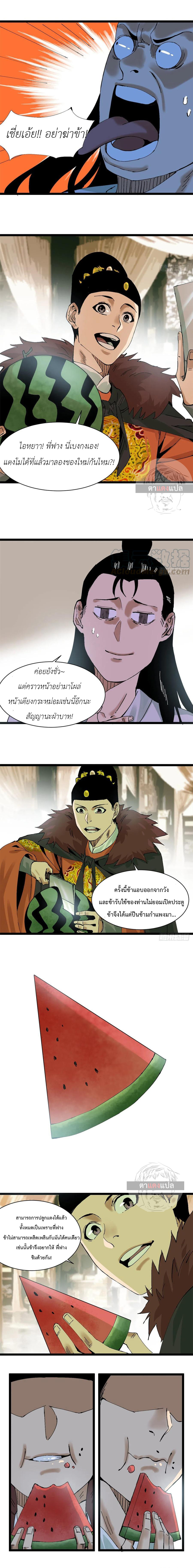 Ming Dynasty’s Prodigal Son 70 (4)