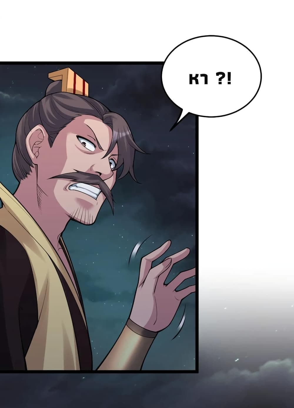 Godsian Masian from Another World ตอนที่ 106 (12)