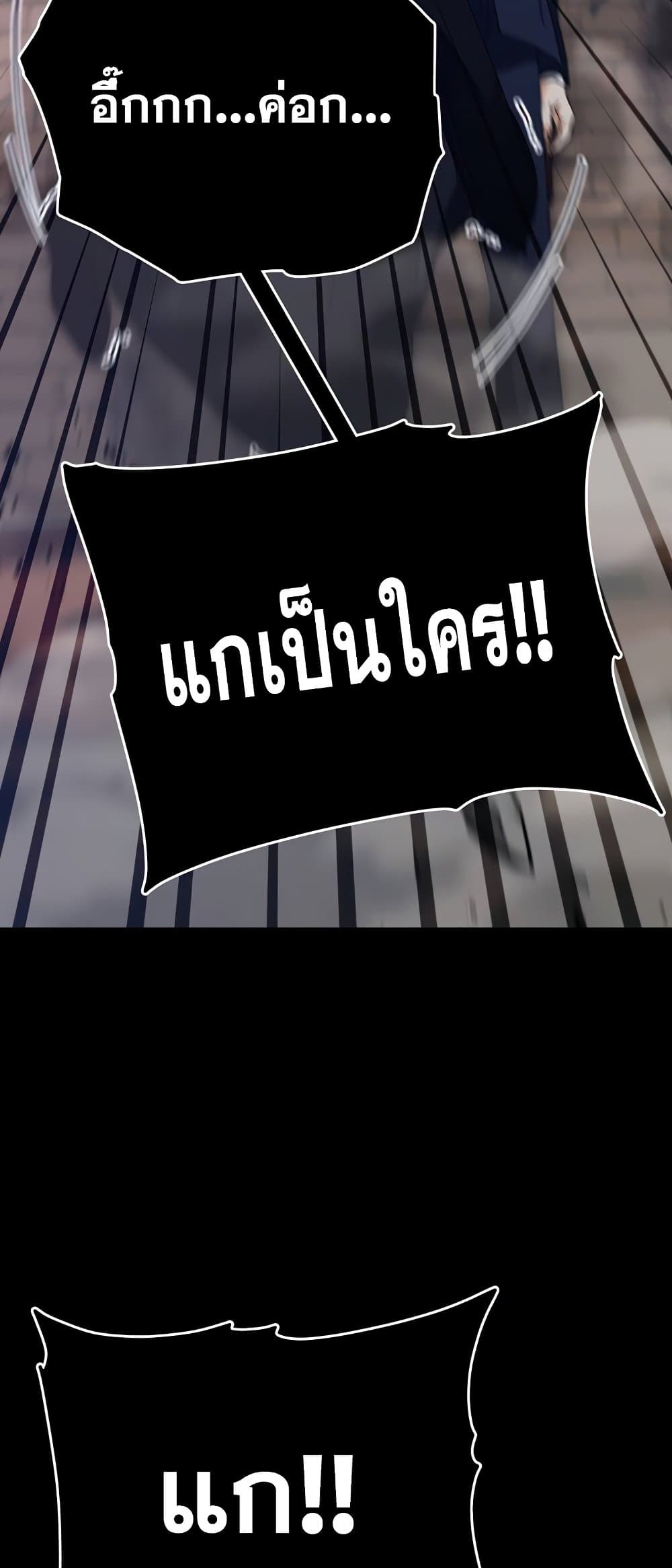 My Dad Is Too Strong ตอนที่ 130 (60)