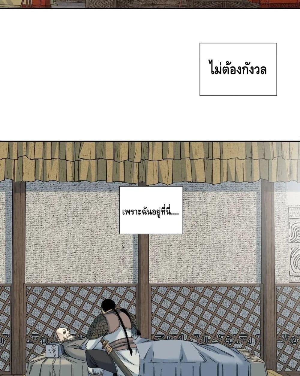 The Eternal Club ตอนที่ 153 (33)