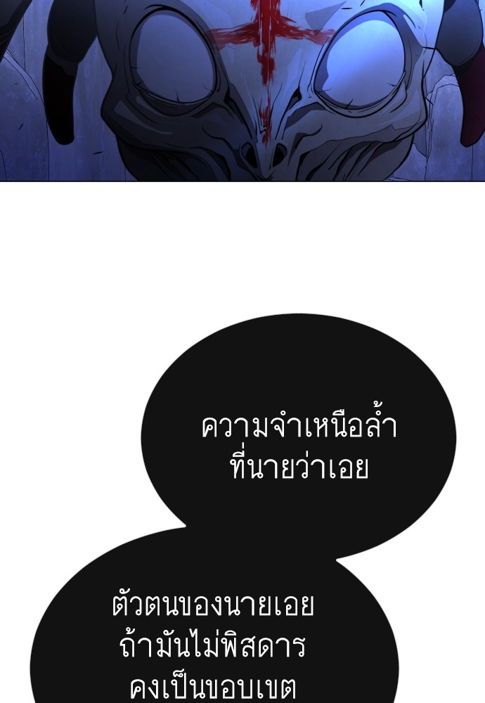 Superhuman Era 162 (99)