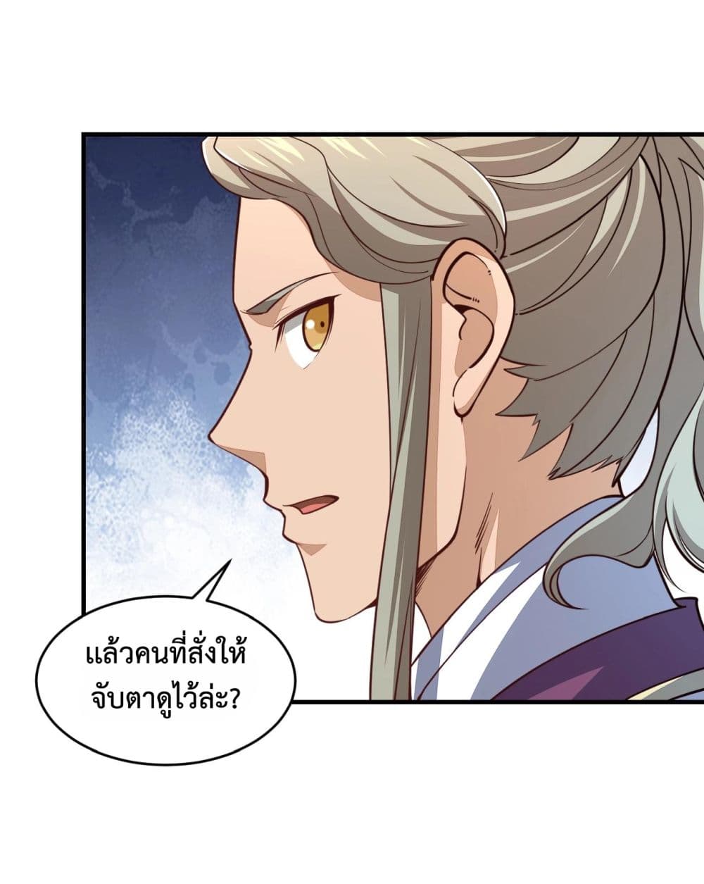 Attribute Extractor ตอนที่ 23 (5)