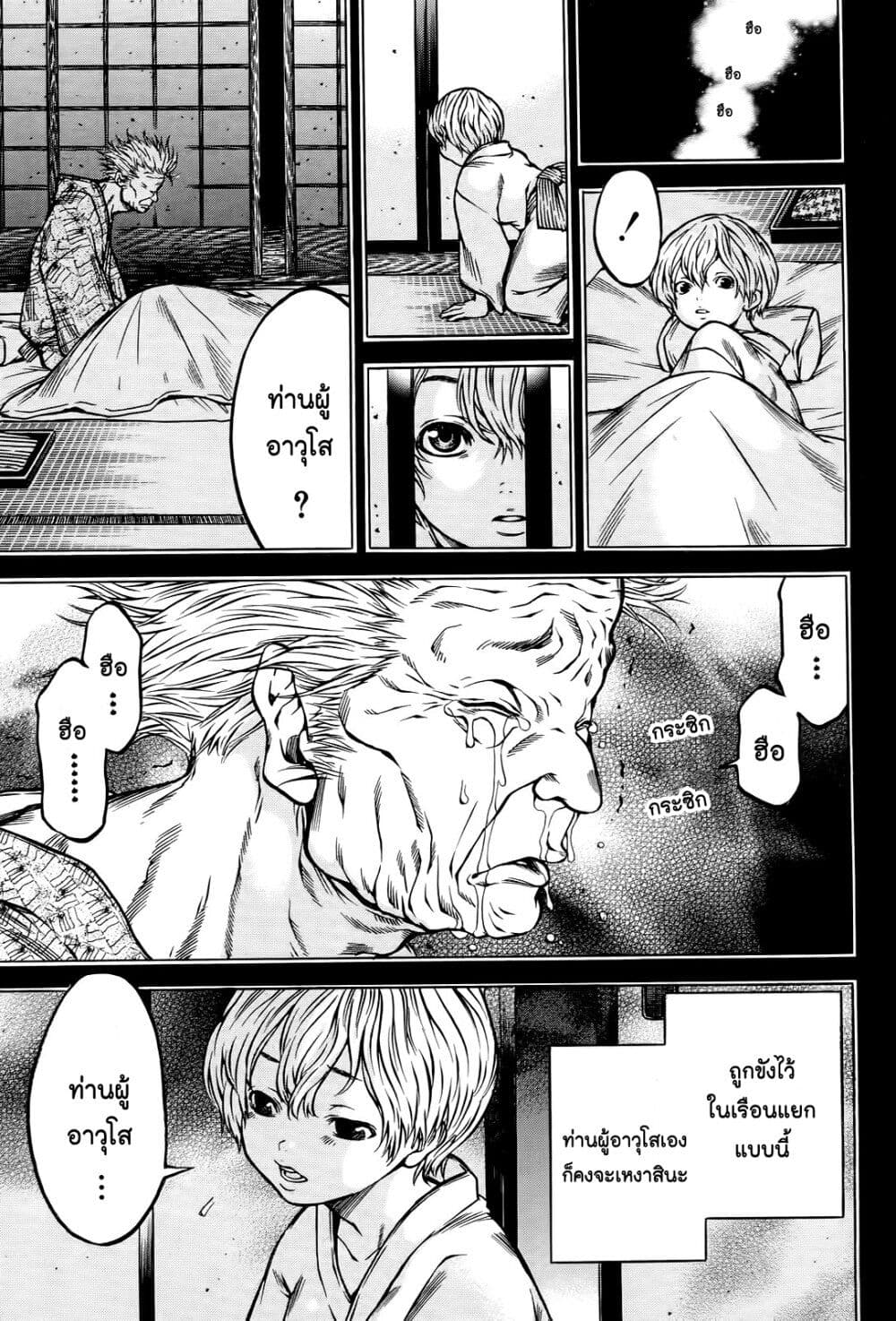 Ateya no Tsubaki 56 19