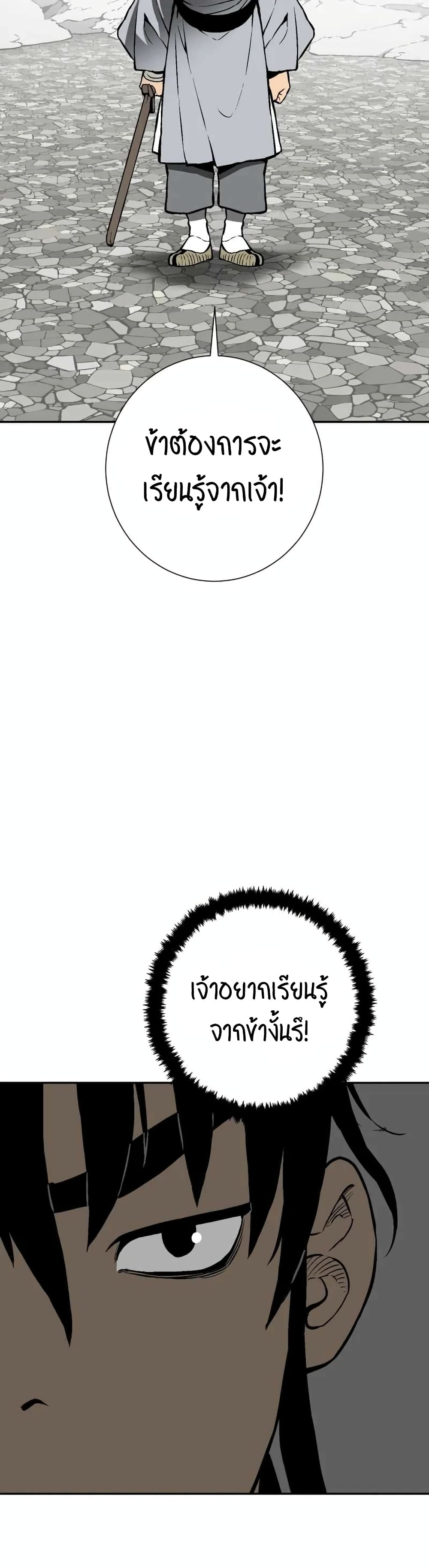 Tales of A Shinning Sword ตอนที่ 31 (28)