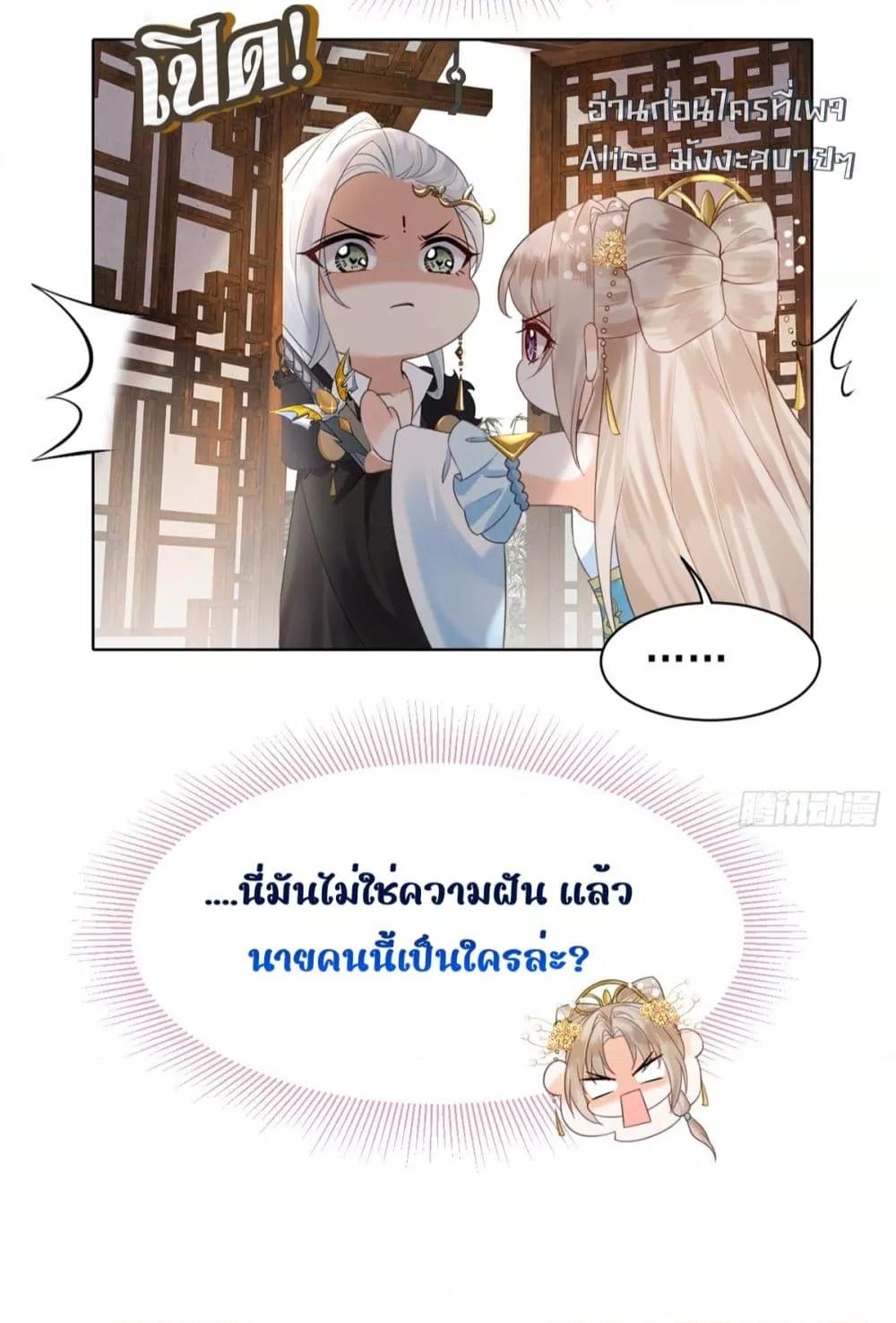 Love in the Sky ตอนที่ 5 (22)