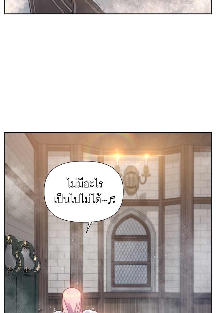 Cashmonger of Mangem ตอนที่ 15 (2)