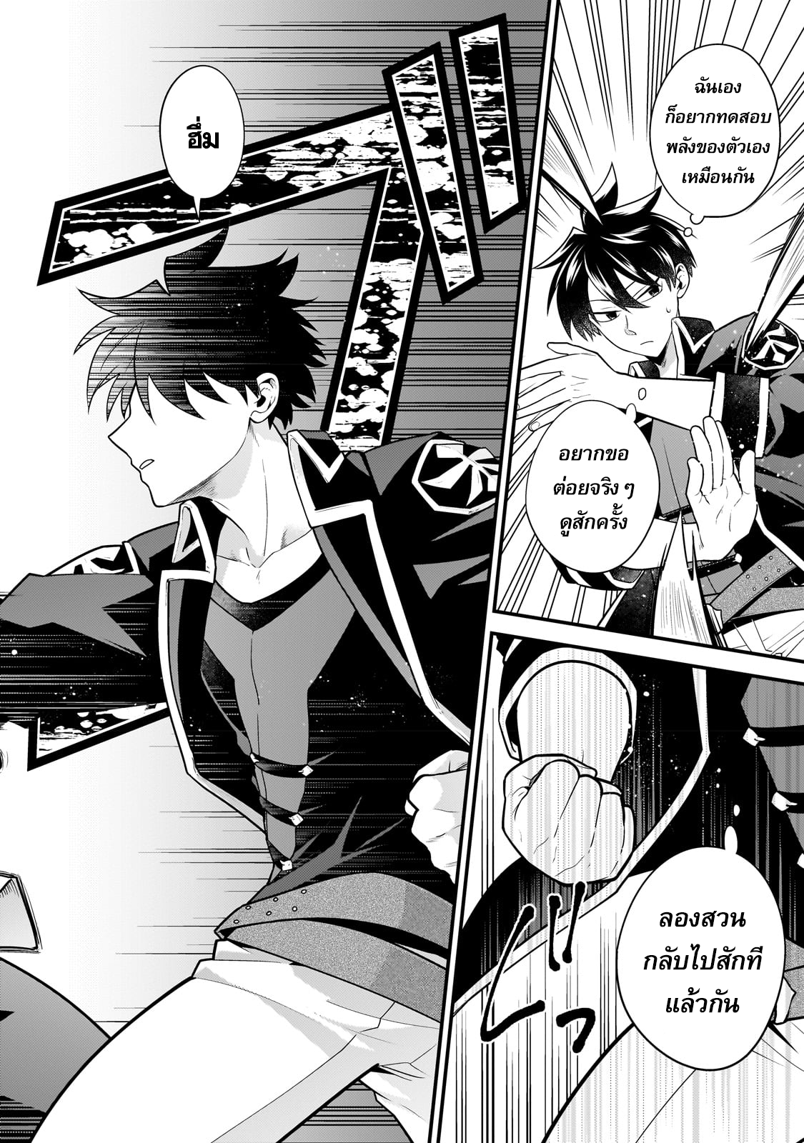 Mukiryoku Neet na Moto Shindou 13 08