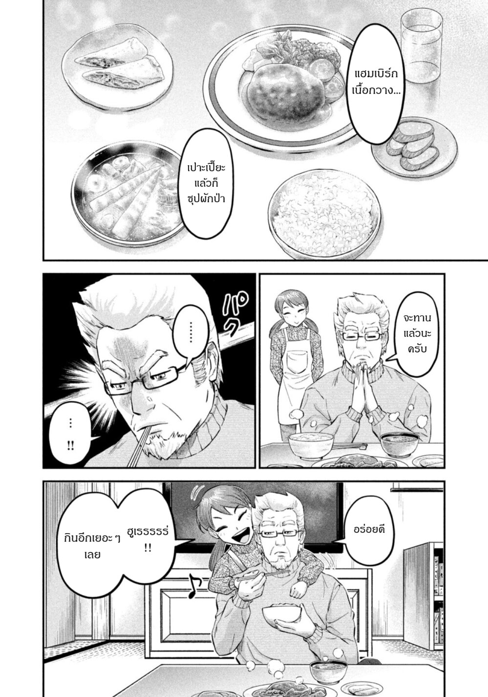 Matagi Gunner 26 (18)