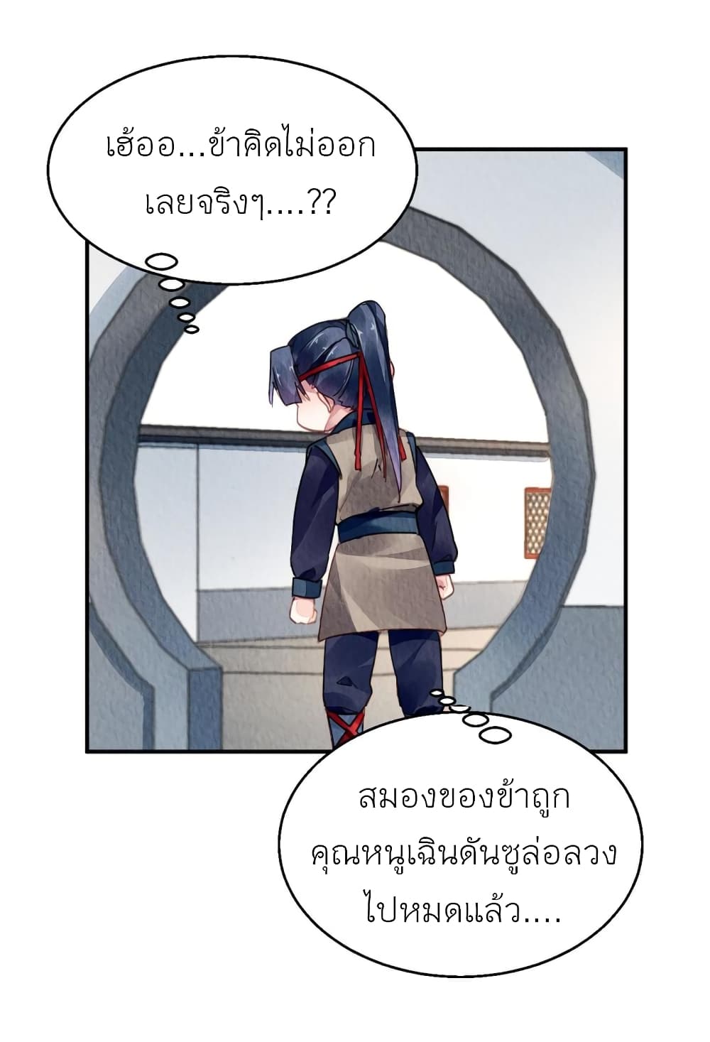 Chen Danzhu’s Revenge ตอนที่ 93 (36)