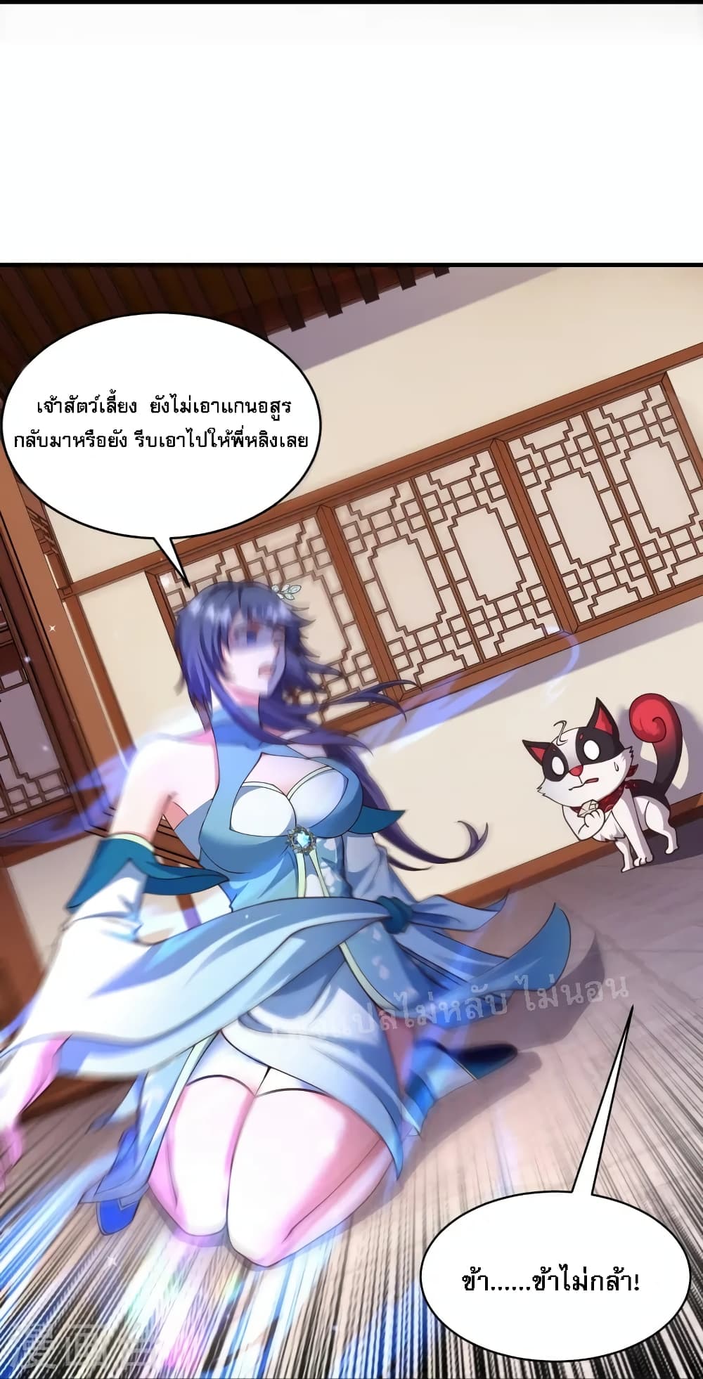 Return of the Evil God ตอนที่ 10 (17)