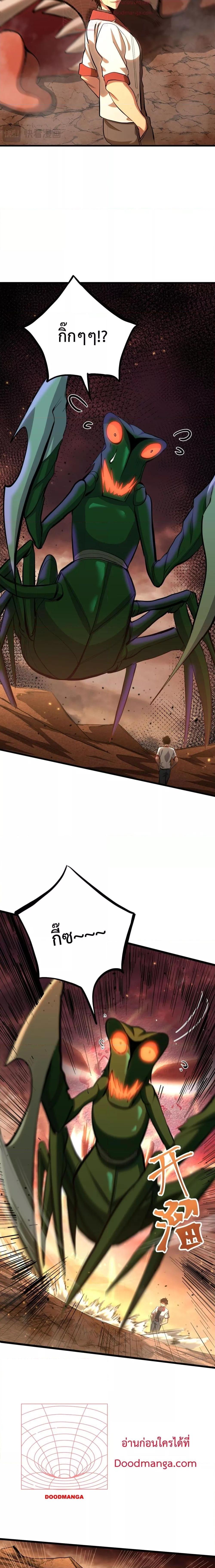 Logging 10,000 Years into the Future ตอนที่ 123 (6)