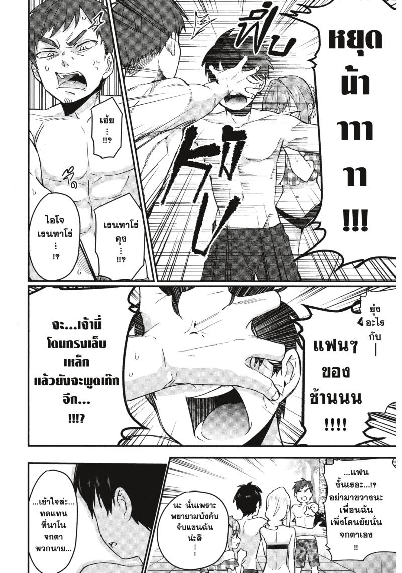 Kimi no koto ga Dai Dai Dai Dai Daisuki na 100 nin no Kanojo 9 (4)