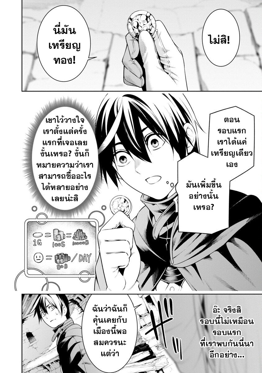 Tsuihousareru Tabi ni Skill 8.1 06