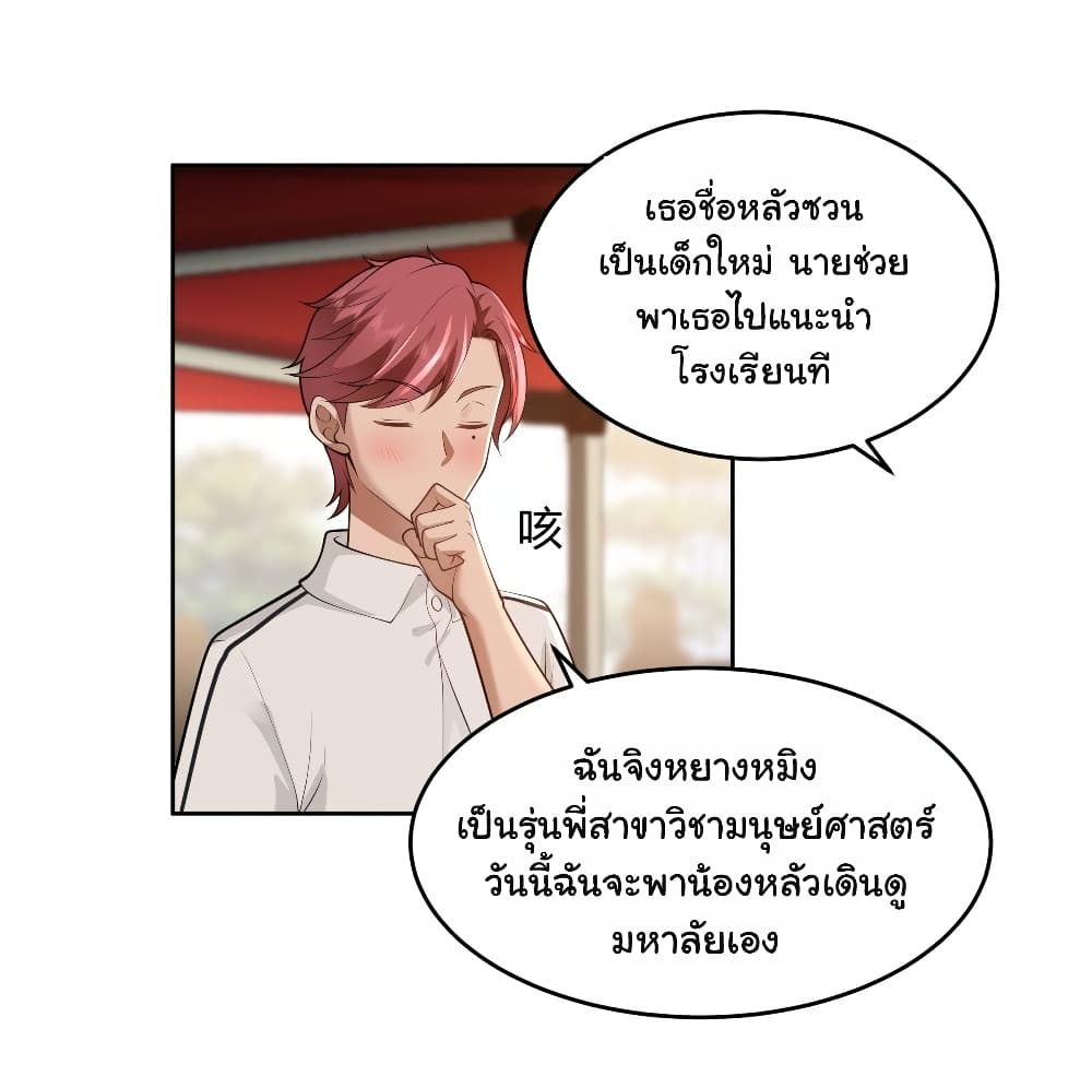 I Really Don’t Want to be Reborn 58 23