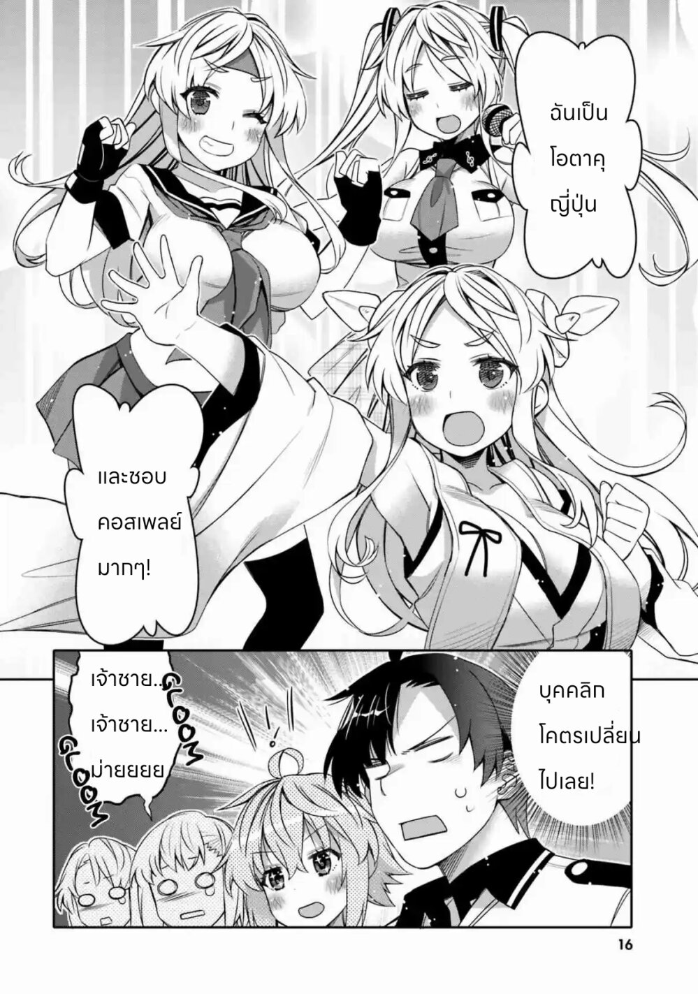 I am Worried that my Childhood Friend is too Cute!7 (11)