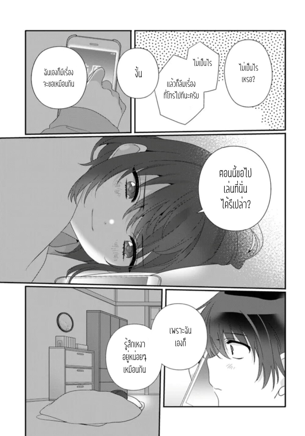 Class de 2 banme ni Kawaii 11.2 09