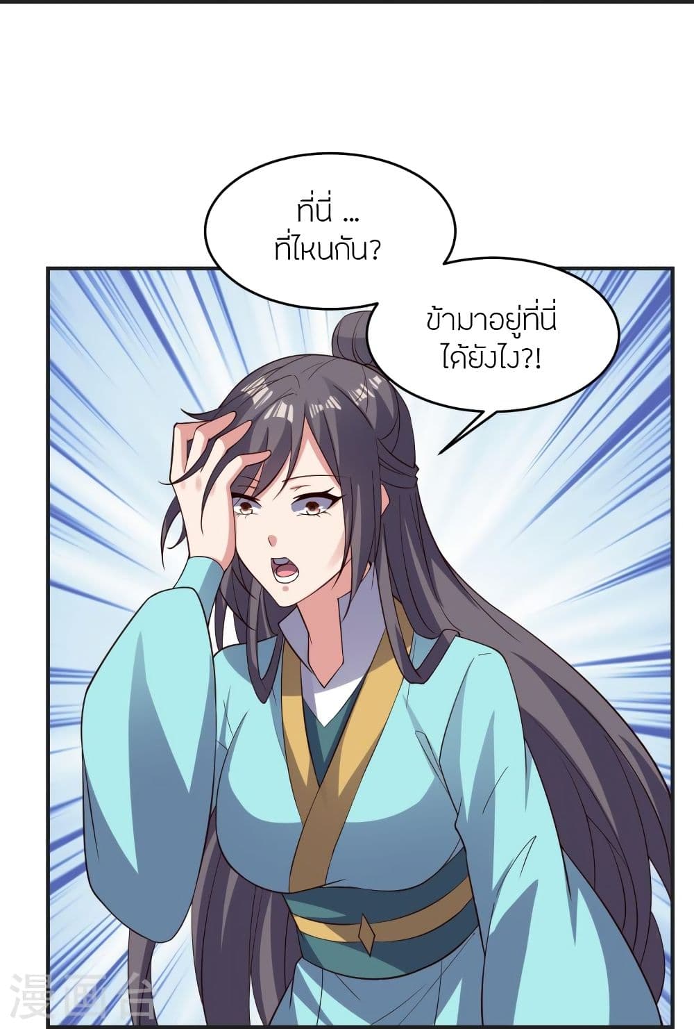 Banished Disciple’s Counterattack ราชาอมตะผู้ถูกขับไล่ ตอนที่ 341 (61)