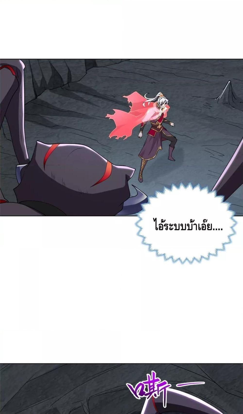 Intelligent Comprehension System ตอนที่ 32 (2)