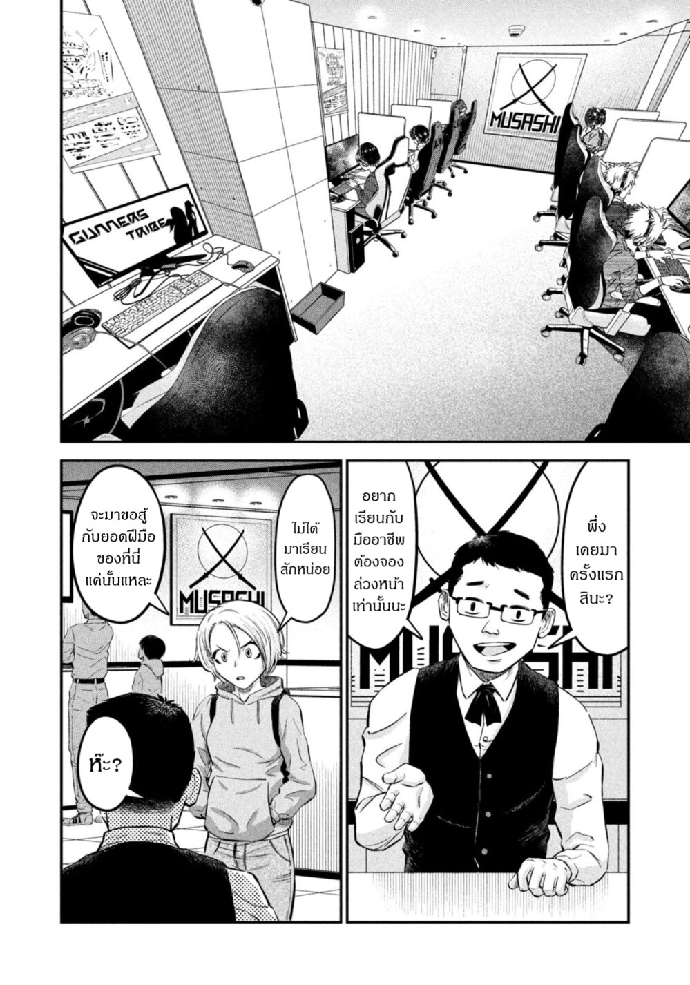 Matagi Gunner 26 (8)