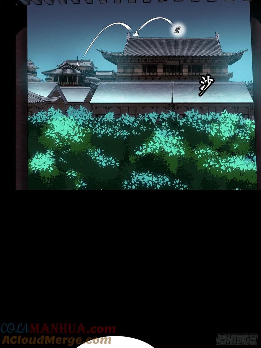 Legend of Star General ตอนที่ 106 (77)