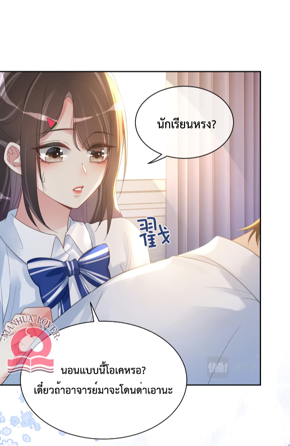 Be Jealous ตอนที่ 24 (39)
