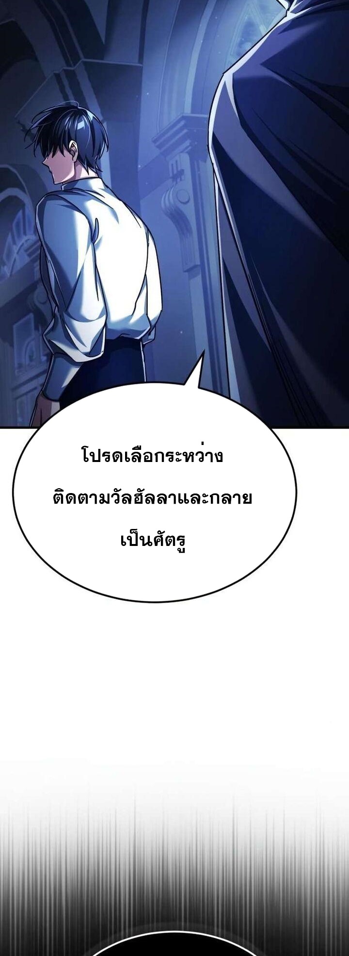 The Heavenly Demon Can’t Live a Normal Life 89 (78)