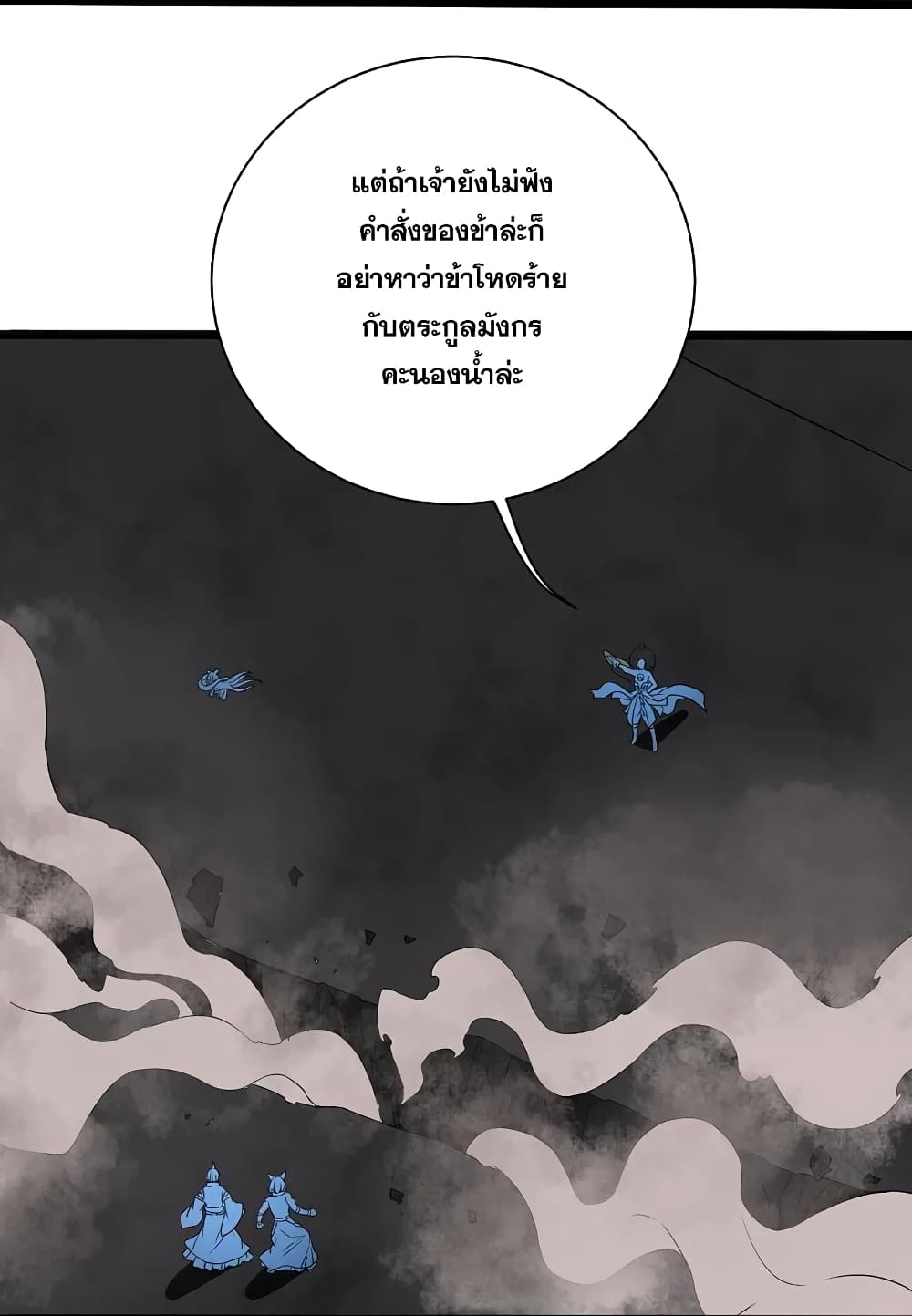 Matchless Emperor เทพอสูรกลืนกินนภา ตอนที่ 258 (12)