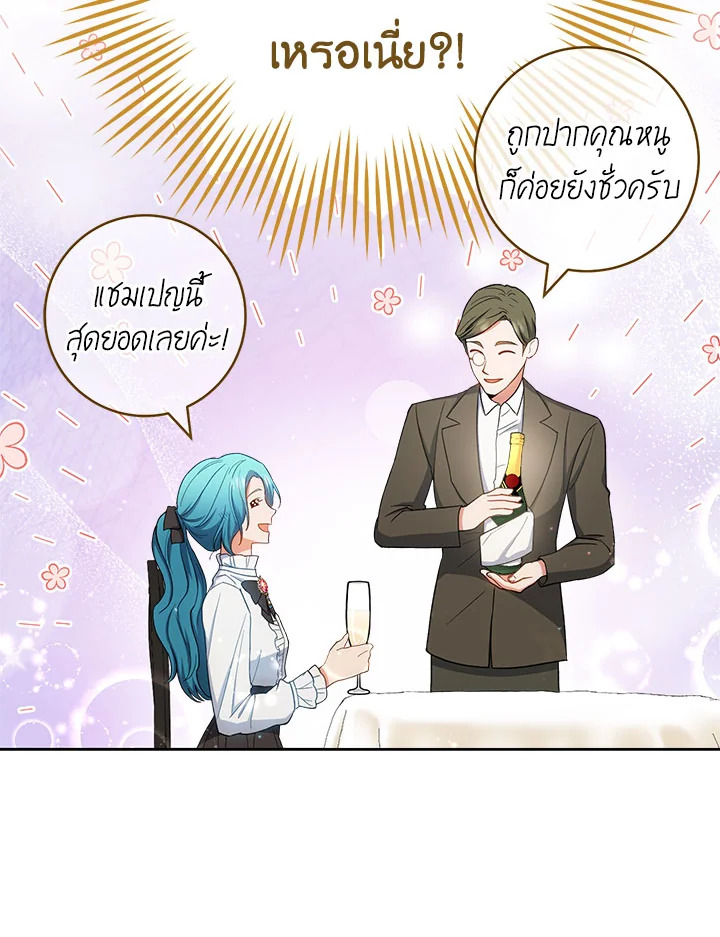 The Young Lady Is a Royal Chef 74 043