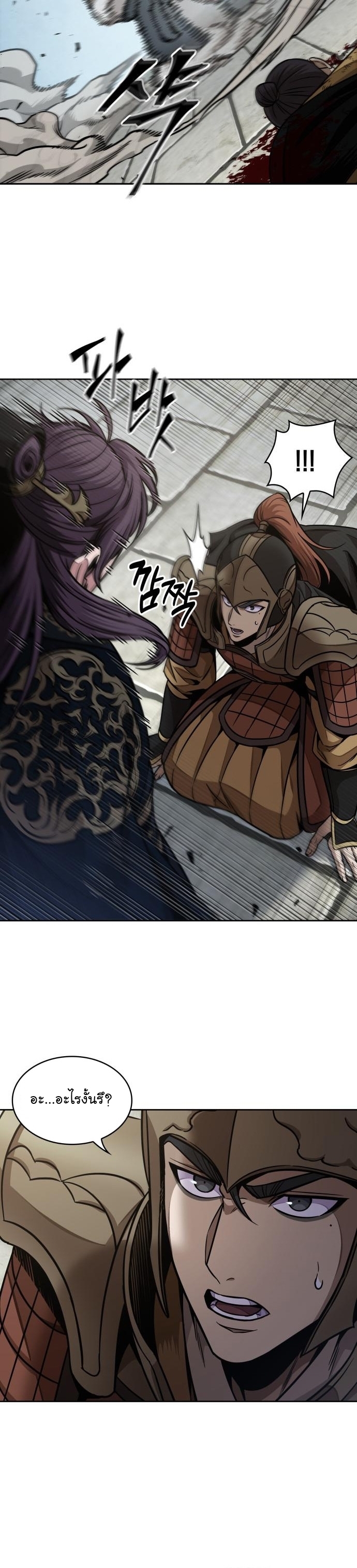 Nano Machine Wei Manga Manwha 185 (6)