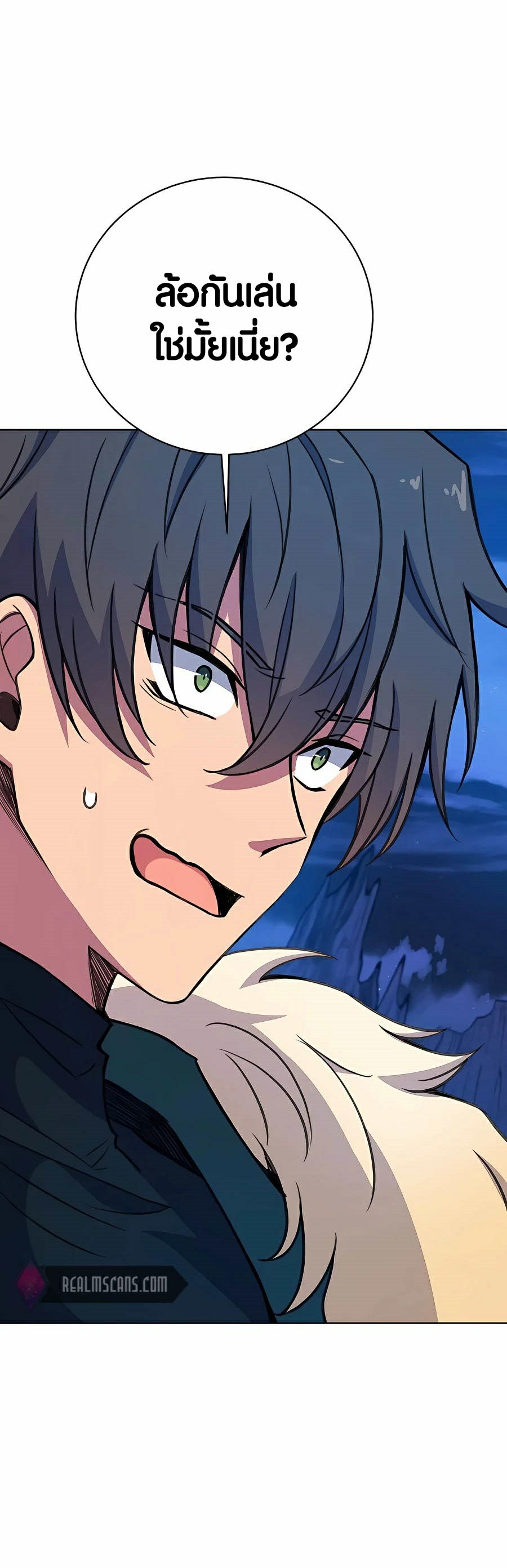 The Part Time Land of the Gods ตอนที่ 38 18