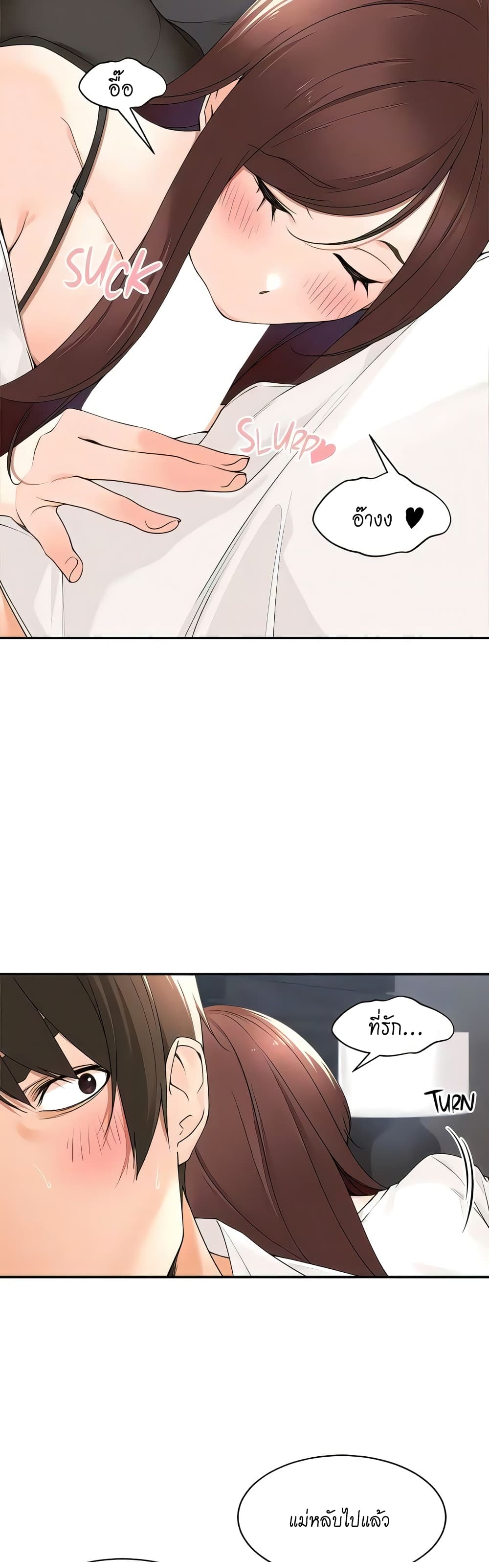 Manager, Please Scold Me 30 (27)