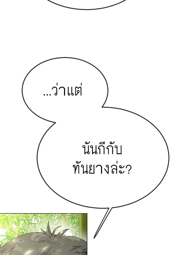 Superhuman Era 161 (36)