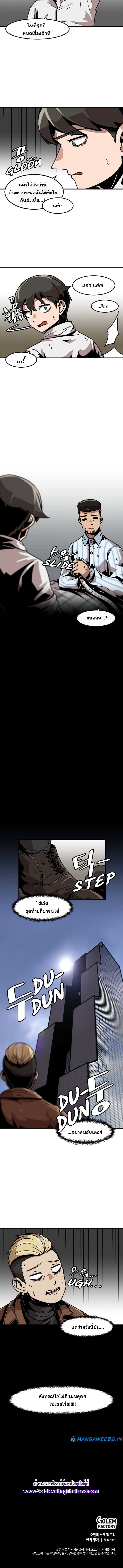 Leveling up alone 42 (9)