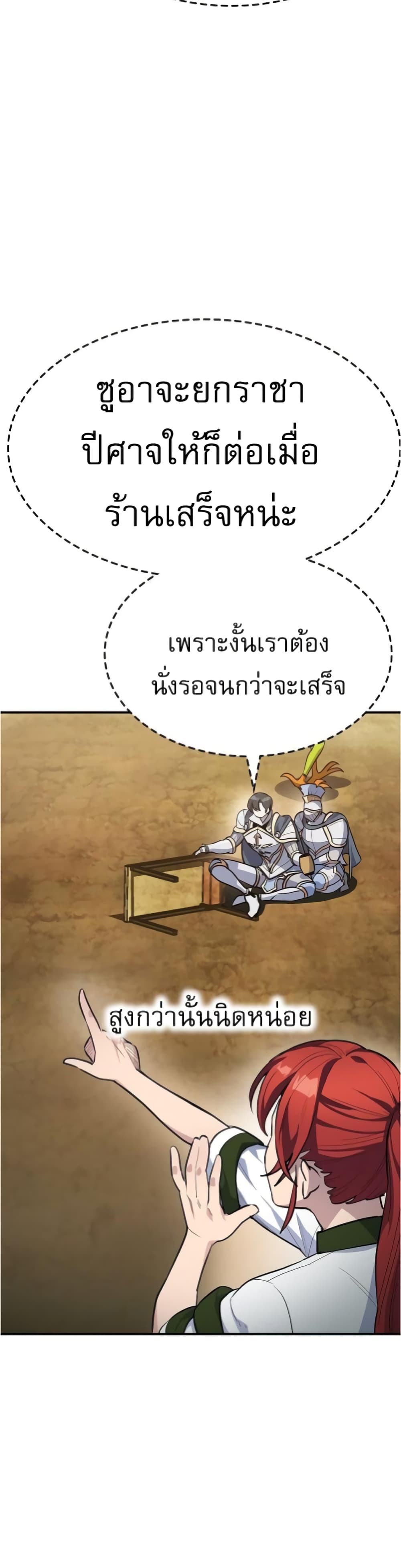 Pyeonghwa Restaurant ตอนที่ 2 (59)
