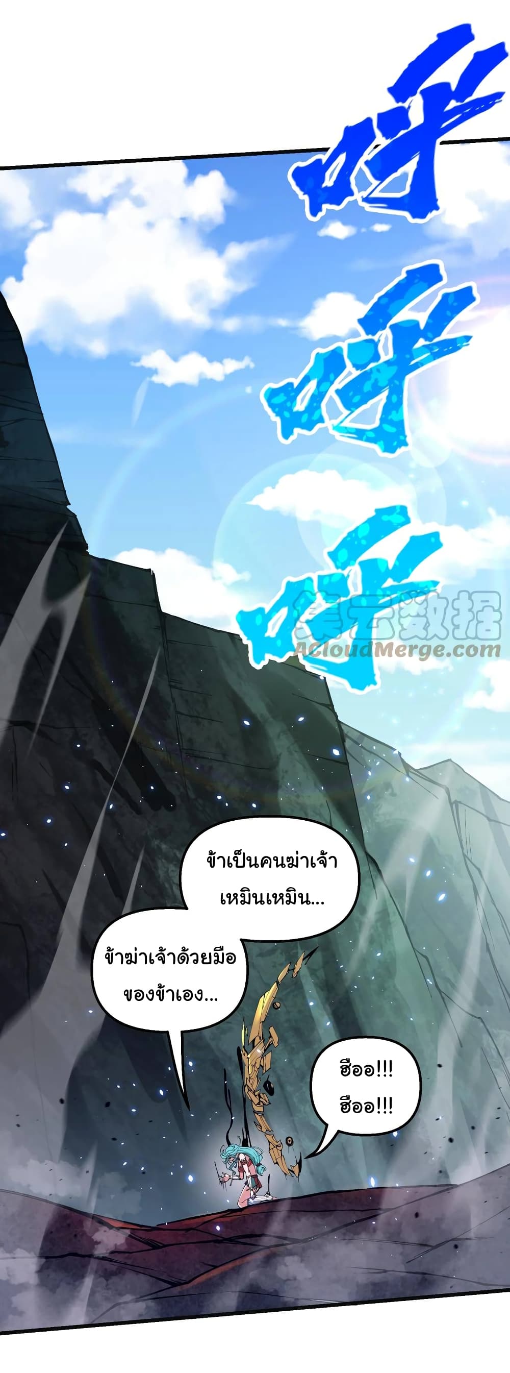 I Have Been Cutting Wood for 10 Years and Suddenly a Beautiful Girl Asks to Be a Disciple ตอนที่ 20 