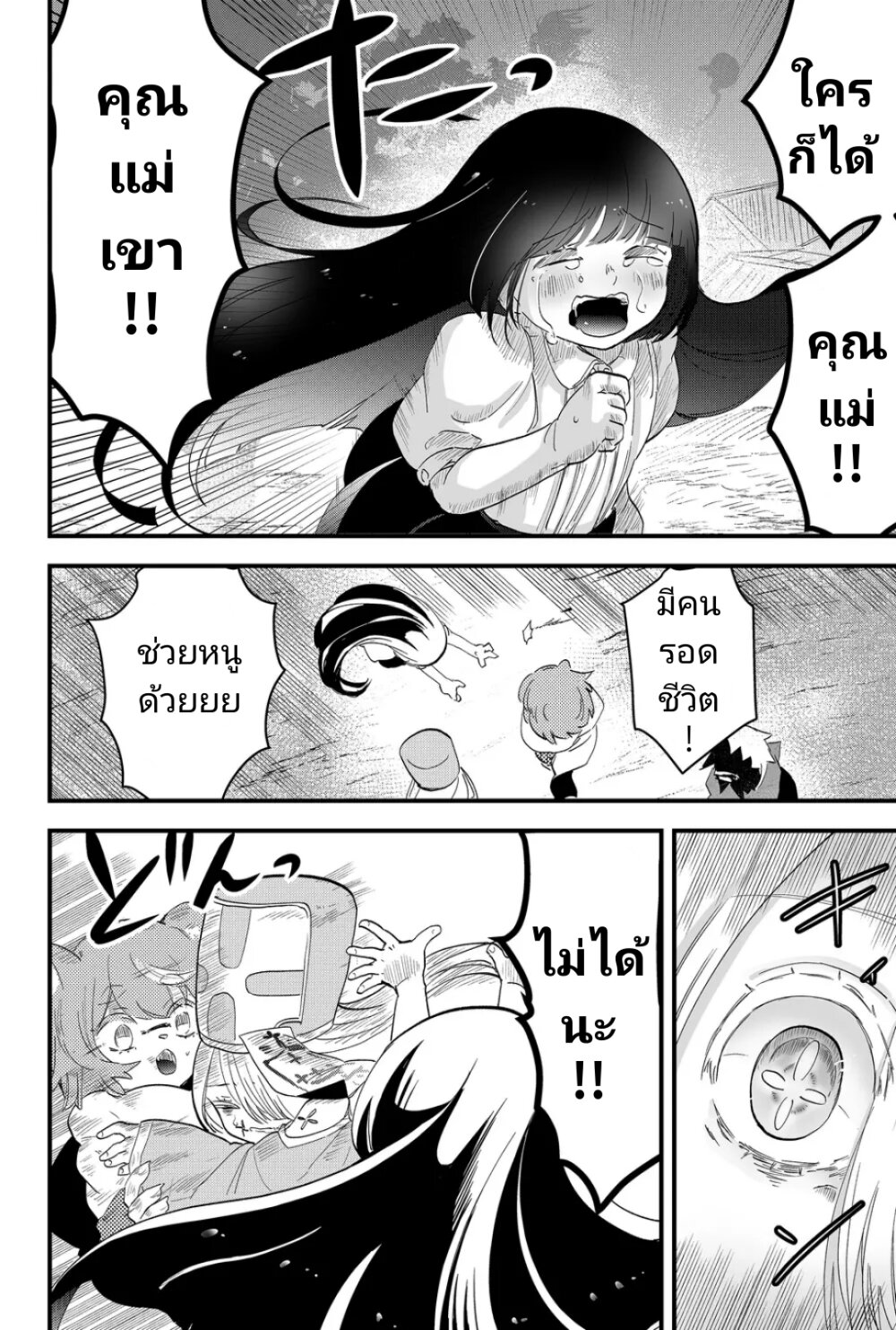 Tsugihagi Darake no Saikyou Yuusha 6 10