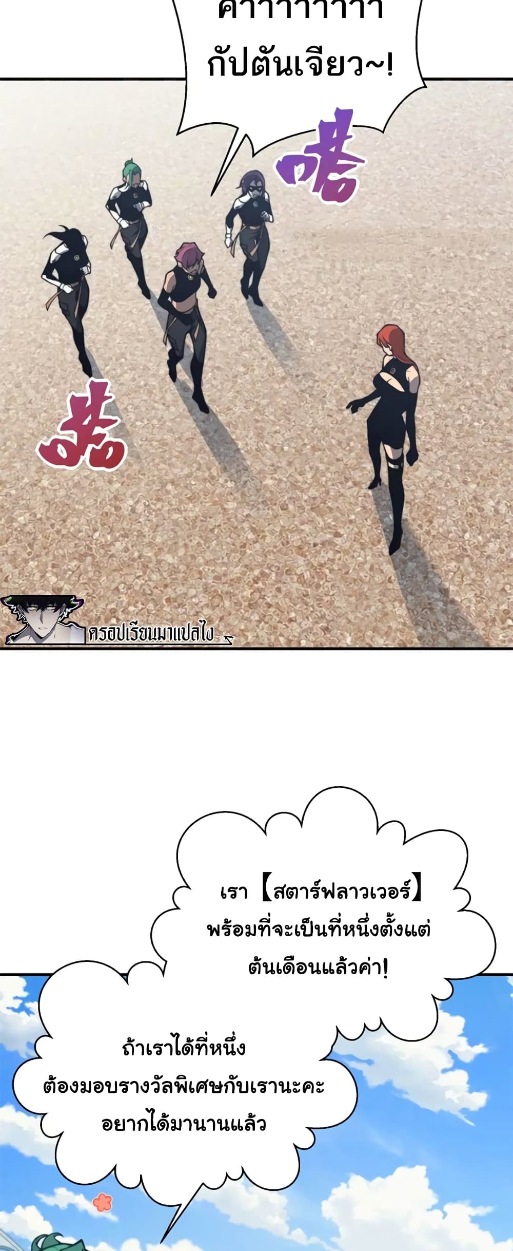 Demonic Evolution ตอนที่ 24 (20)