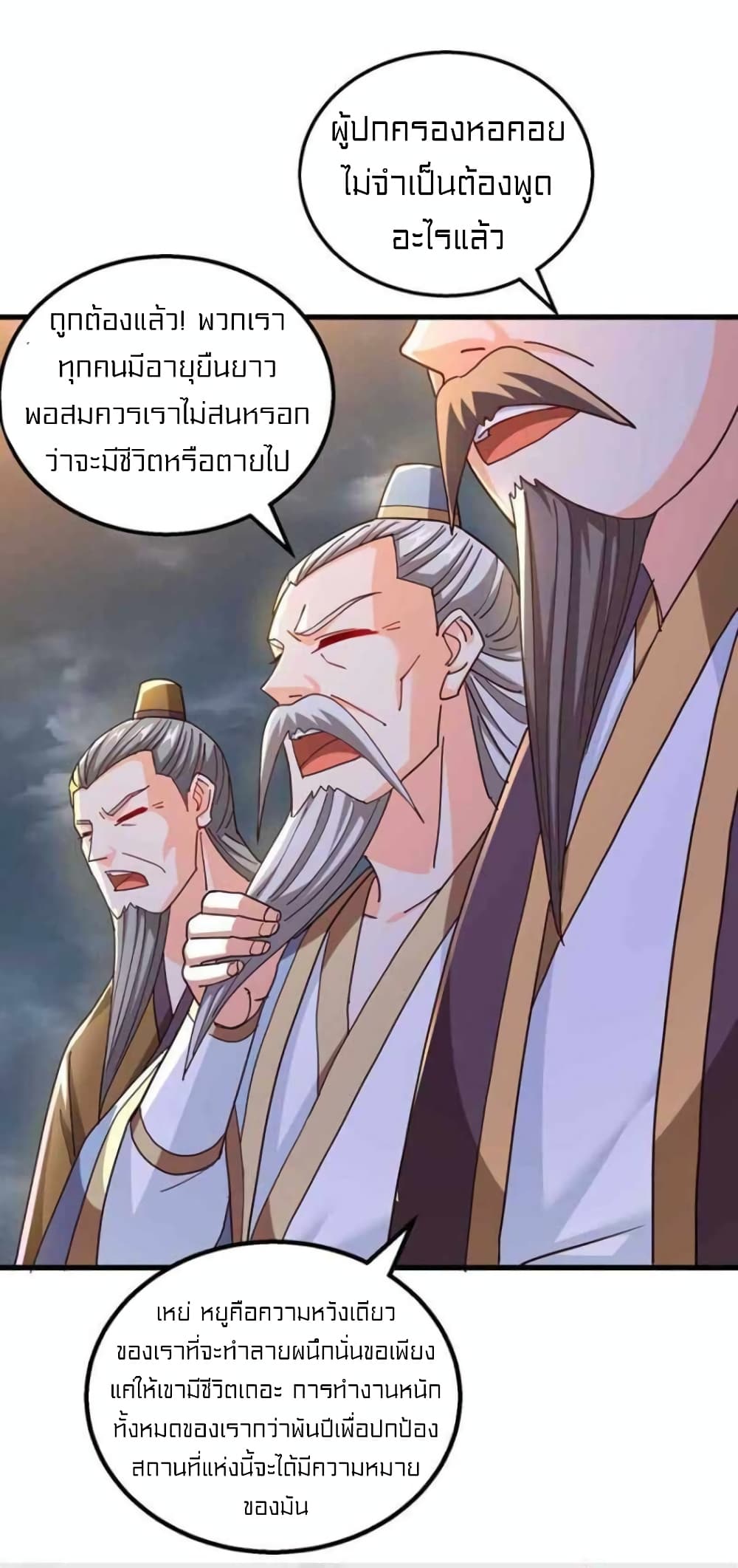 One Step Toward Freedom ตอนที่ 311 (30)