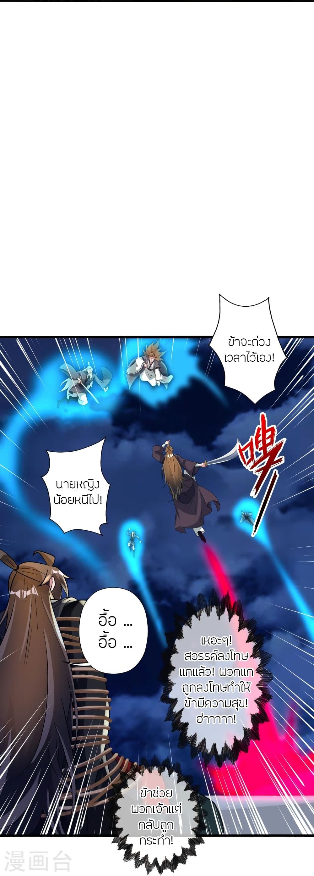 Banished Disciple’s Counterattack ราชาอมตะผู้ถูกขับไล่ ตอนที่ 341 (30)