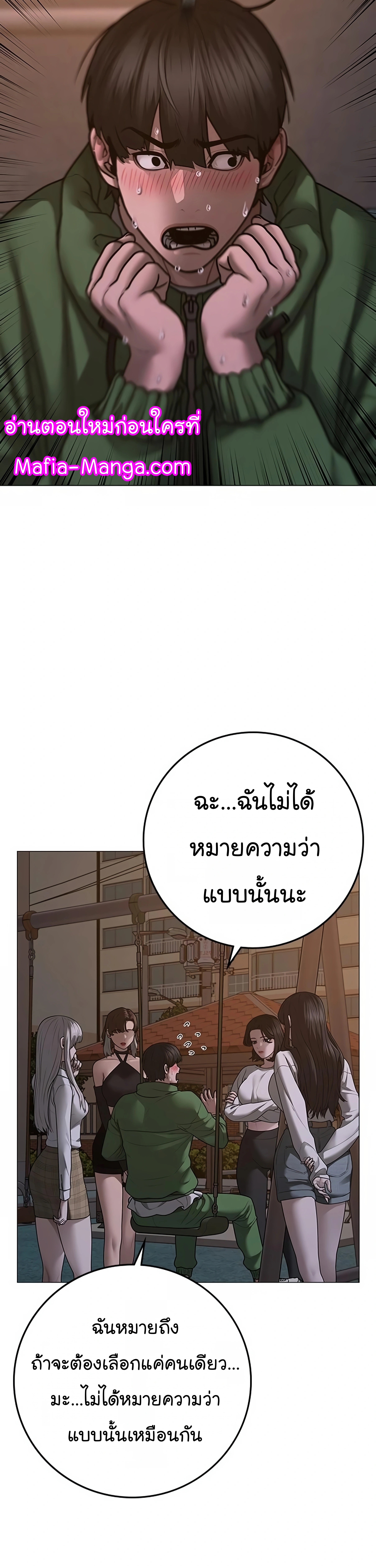Reality Quest ตอนที่ 96 (6)