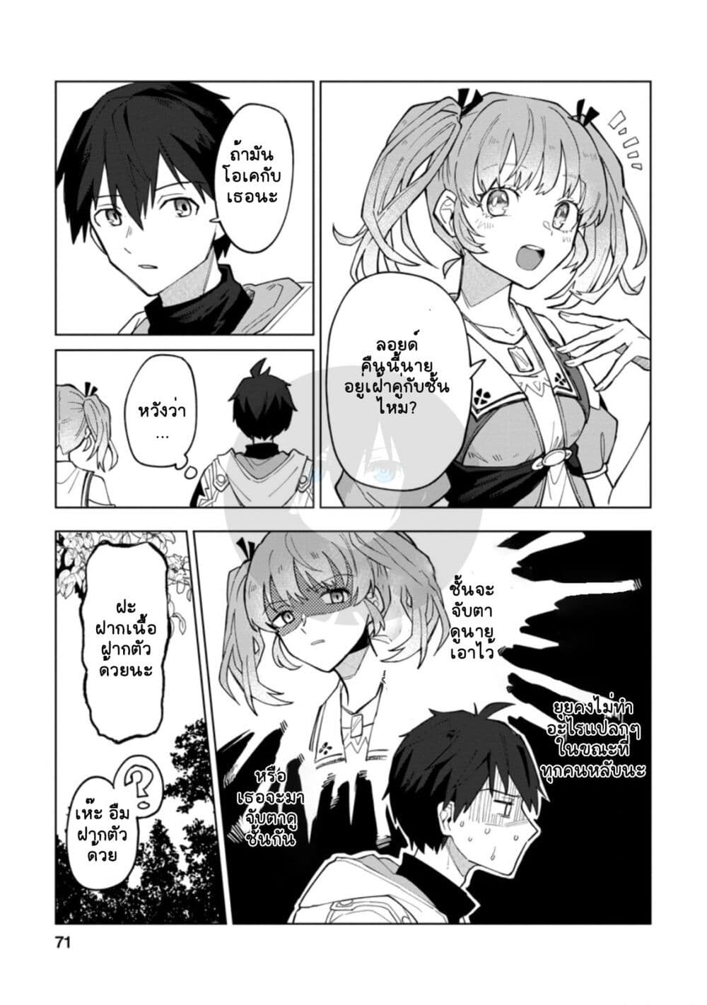Yuusha Party wo Tsuihousareta 3 09