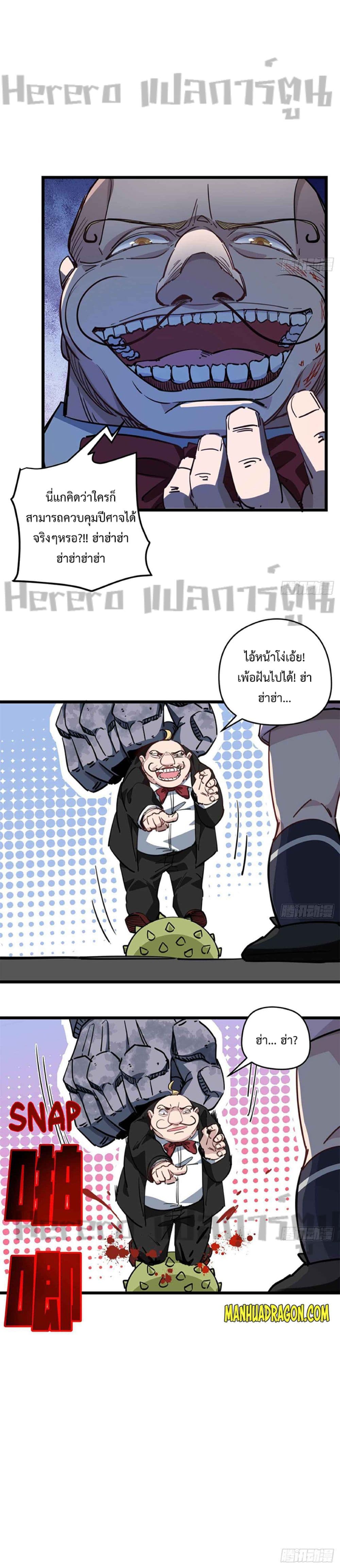 Unlock 99 Heroines in End Times ตอนที่ 27 (11)