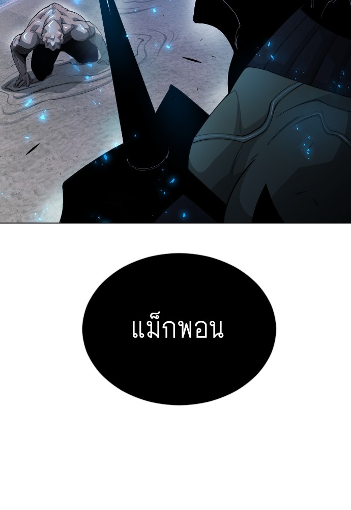 Superhuman Era 157 (66)