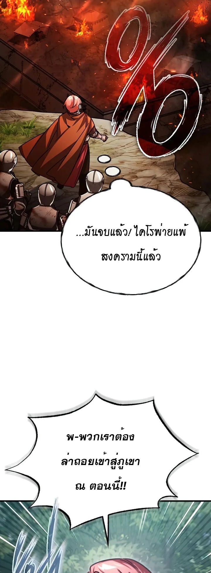 The Heavenly Demon Can’t Live a Normal Life 60 (27)