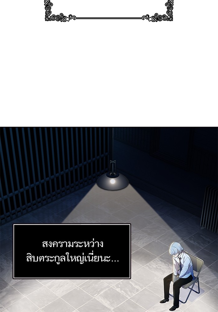 Tower of God ตอนที่ 555 059