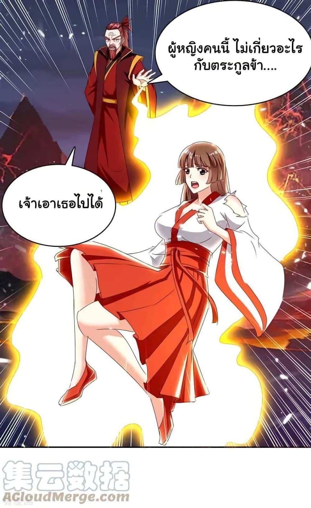 Strongest Leveling ตอนที่ 291 (9)