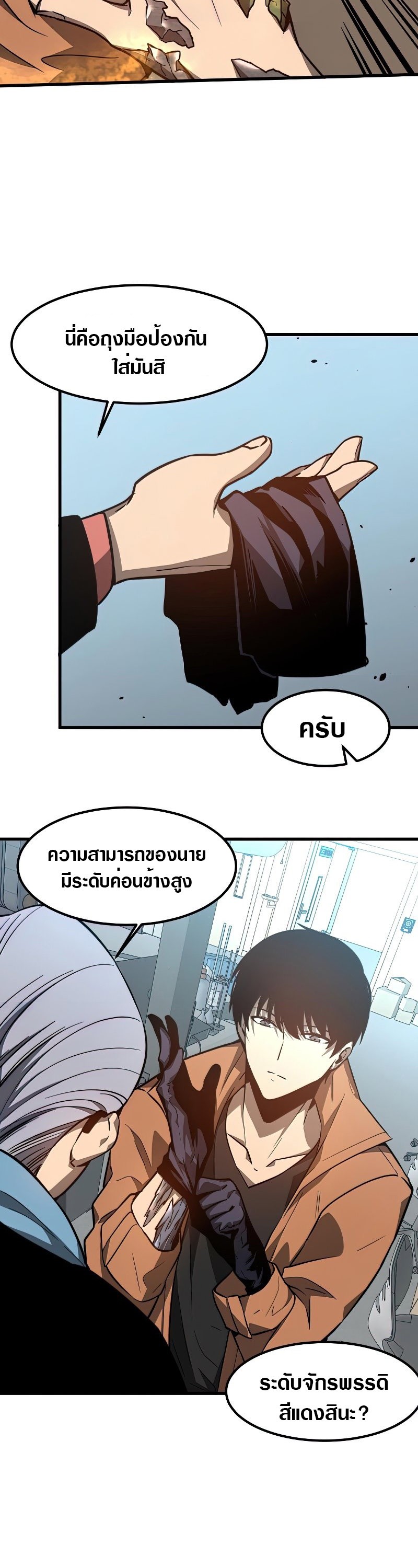 super evolution 55 29