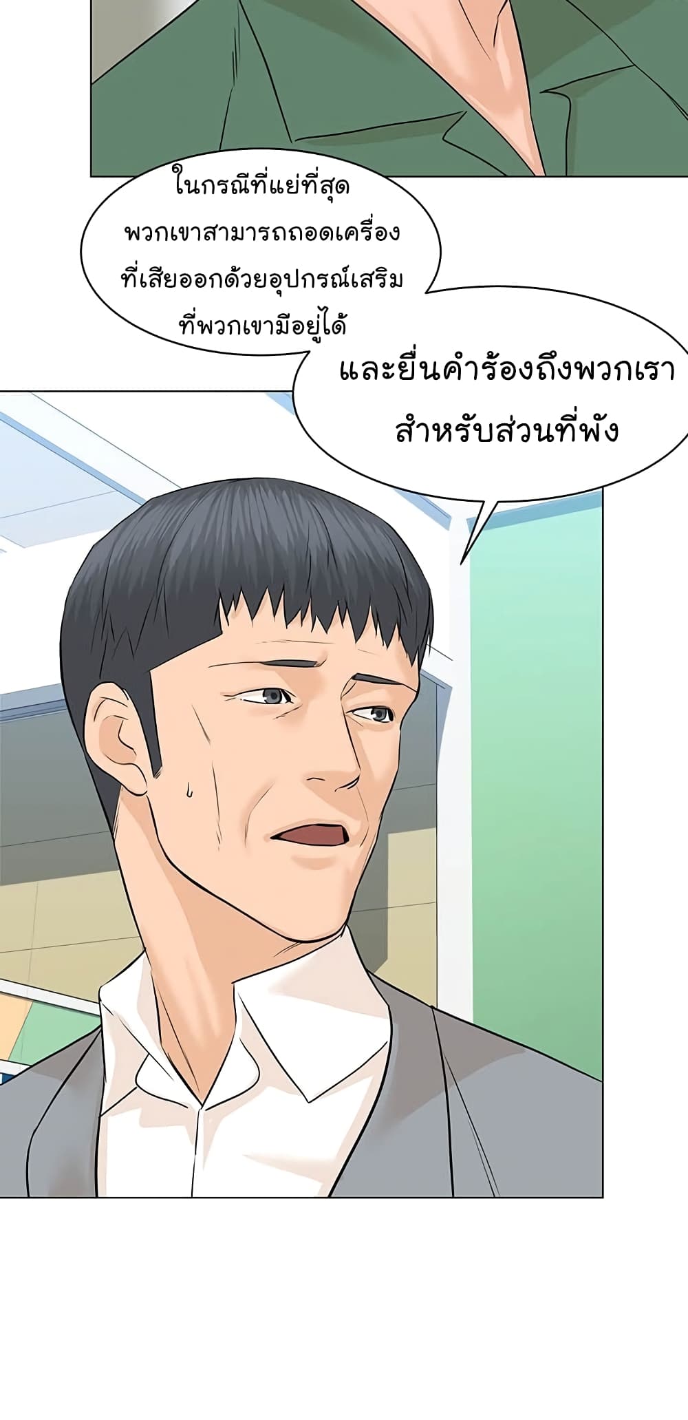 From the Grave and Back ตอนที่ 86 (60)