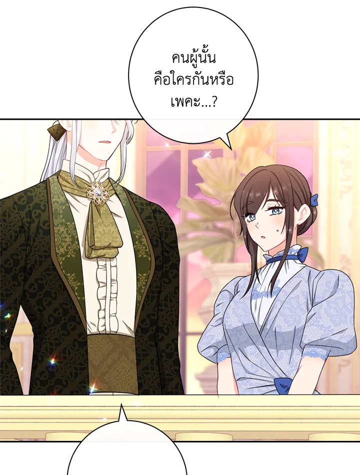The Villainess Empress’s Attendant 16 036